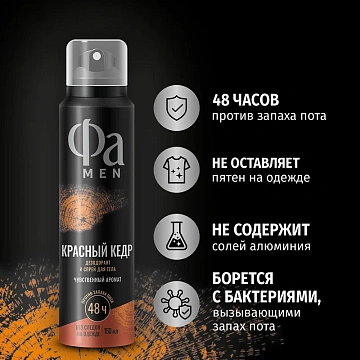Дезодорант Фа Men Красный кедр аэрозольный, 150мл