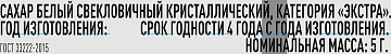 Сахар Rioba порционный, белый, 5г х 500шт