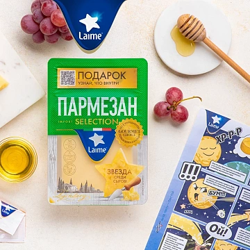 Сыр Laime Пармезан твердый без лактозы 40%, 185г