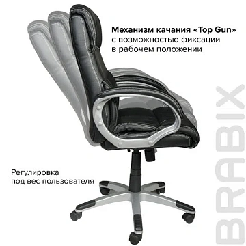 Кресло офисное BRABIX 'Impulse EX-505', экокожа, черное, 530876