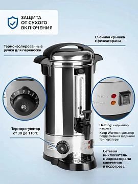Кипятильник-термопот Gastrorag DK-LX-200