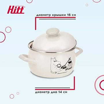 Кастрюля с крышкой Hitt Moomin 2л, 16см