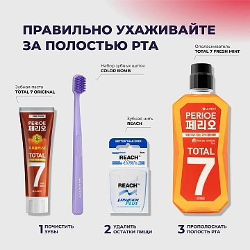 Зубная паста Perioe Total 7 Комплексное действие, 120г