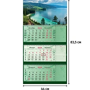 Календарь настенный 3-х блочный 2026 Attache,Супер-Прем+блок,Байкал,440х835