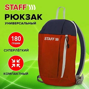 Рюкзак STAFF AIR компактный, красно-синий, 40х23х16 см, 227045