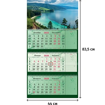 Календарь настенный 3-х блочный 2026 Attache,Супер-Прем+блок,Байкал,440х835