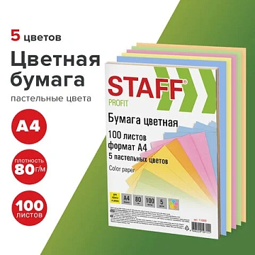 Бумага цветная STAFF 'Profit', А4, 80 г/м2, 100 л. (5 цв. х 20 л.), пастель, для офиса и дома, 11088