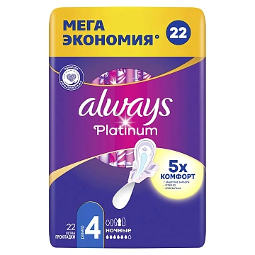 Прокладки Always Platinum Ultra ночные, 22шт
