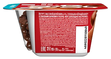 Йогурт Чудо Шоколадное настроение шоколад-печенье-какао 4%, 105г