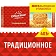 Печенье Юбилейное традиционное, 403г