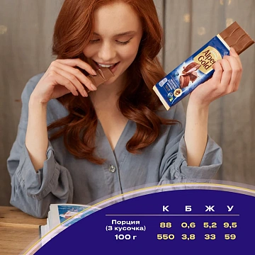 Шоколад молочный Alpen Gold черника-йогурт, 80г