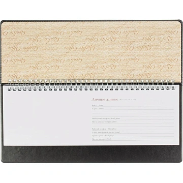 Планинг недатированный ГР. Sidney Nebraska, черный 3-318/02