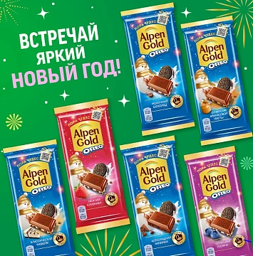 Шоколад Alpen Gold Oreo Шоколадная начинка молочный, 85г