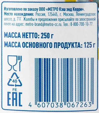 aro Сардина тихоокеанская иваси натуральная с добавлением масла, 250г