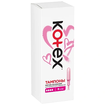 Тампоны Kotex Super с аппликатором, 8шт