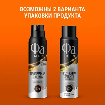 Дезодорант-аэрозоль Фа Men Invisible, 150мл