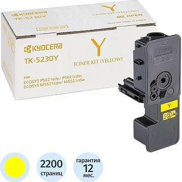 Тонер-картридж Kyocera TK-5230Y (1T02R9ANL0) жел. для P5021cd/M5521cd