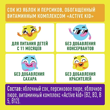Сок Добрый яблоко-персик, 200мл