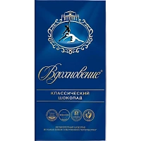 ВДОХНОВЕНИЕ