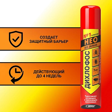 Средство от насекомых 190 мл, ДИХЛОФОС НЕО+, без запаха, от всех видов насекомых, аэрозоль