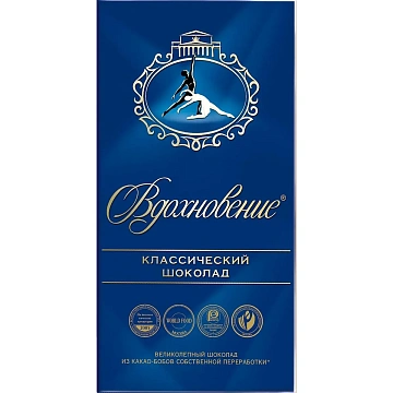 Шоколад Вдохновение классический с добавлением дробленного фундука, 100г