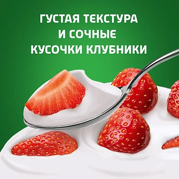 Йогурт Актибио клубника 2.9%, 130г