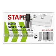 Бейдж горизонтальный (57х90 мм), с клипсой и булавкой, STAFF 'Basic', 235464