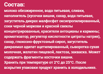 Йогурт Fruttis Сливочное лакомство вишня-черника, 5%, 115г