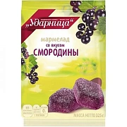 Мармелад Ударница Черная смородина, 325г