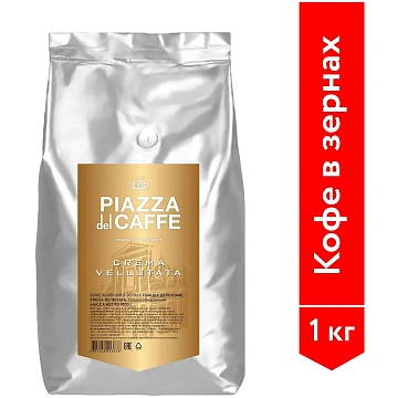 Кофе молотый Piazza Del Caffe Crema Vellutata, 250г