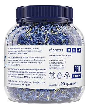 Чай травяной Floris Василек, 20г
