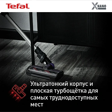 Пылесос вертикальный Tefal X-Nano Essential TY1129WO