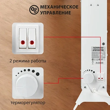 Обогреватель-конвектор SONNEN MINI-1500.2, 1500 Вт, вешалка, Х-образный нагревательный элемент, белый, сделано в России, 457631