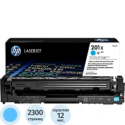 Картридж лазерный HP 201X CF401X гол. для CLJ Pro M252/M277