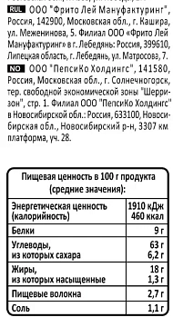 Сухарики Хрусteam чиабатта пармская ветчина, 55г