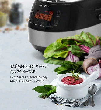 Мультиварка Polaris PMC 0517AD