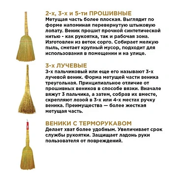 Веник сорго 3-х прошивной, LAIMA 'ЛЮКС', ручка в пленке, длина 79 см, 604229