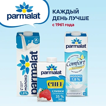 Молоко Parmalat 1,8% 1л