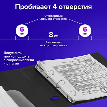 Дырокол на 4 отверстия металлический МОЩНЫЙ BRAUBERG 'Heavy Duty Extra', до 150 л., 270555