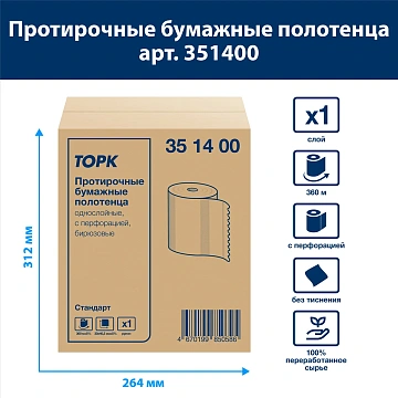 Бумага протирочная 360 м, полотенца с перфорацией, TORK СТАНДАРТ 1-слой, 888 листов 30х40,5 см, 3514