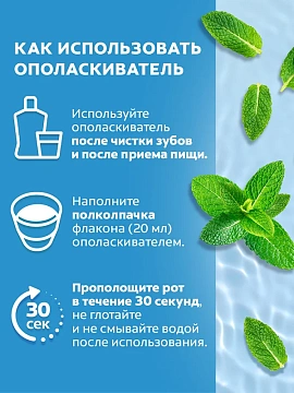 Ополаскиватель Colgate Plax освежающая мята, 250мл