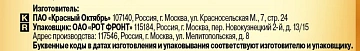 Конфеты Красный Октябрь Аленка крем-брюле шоколадные, 250г