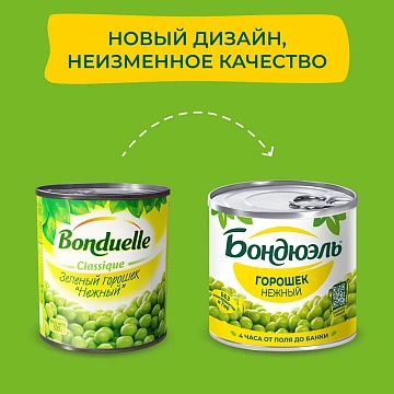 Горошек зеленый Бондюэль Нежный, 200г