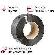 Стреппинг лента Полипропиленовая 12мм х 0,7 (2000 м.) Серая