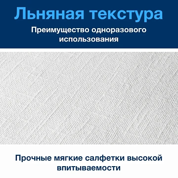 Салфетки сервировочные Tellus (tork) LinStyle 39х39см, белые, 1 слой, 50шт/уп