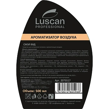 Профхим освежитель воздуха LuscanProf/Smell Wood, 0,5л_т/р