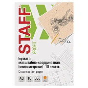 Бумага масштабно-координатная (миллиметровая), папка, БОЛЬШОЙ ФОРМАТ А3, оранжевая, 10 листов, 65 г/м2, STAFF, 113486