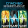 Энергетический напиток Flash Up Апельсиновый ритм, 450мл