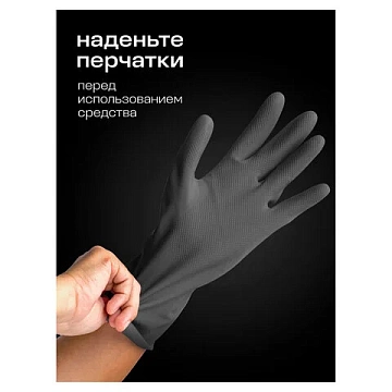 Антискотч для удаления этикеток, жвачки, маркера, граффити, клея 600 мл GRASS ANTIGRAFFITI PROF, 125
