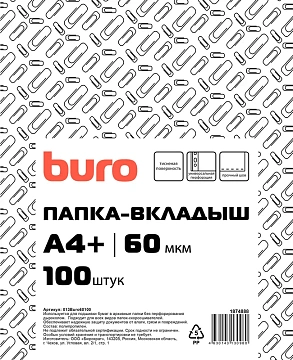 Файл-вкладыш А4 Buro тисненый, 60мкм, 100шт/уп